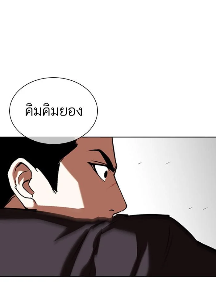 Lookism ตอนที่ 351 page 50