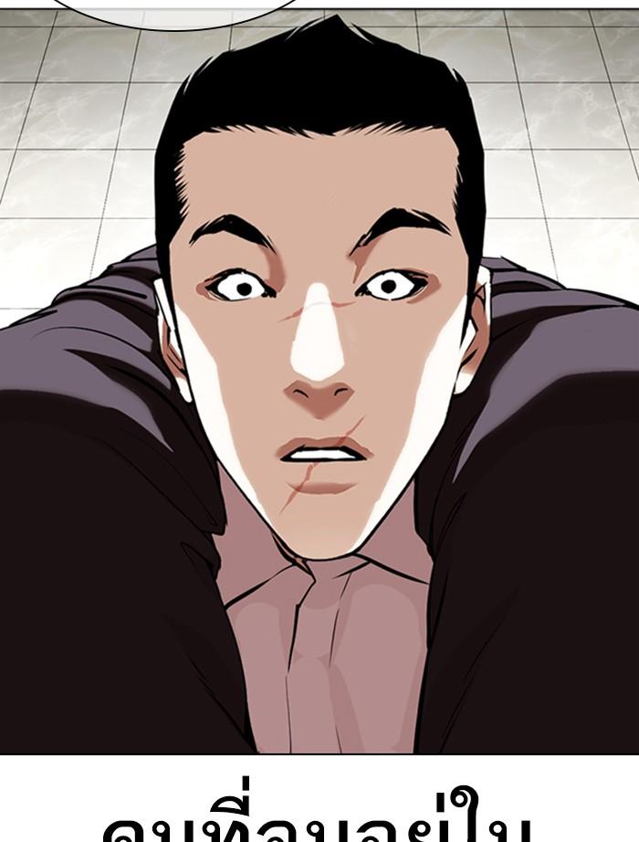 Lookism ตอนที่ 351 page 52