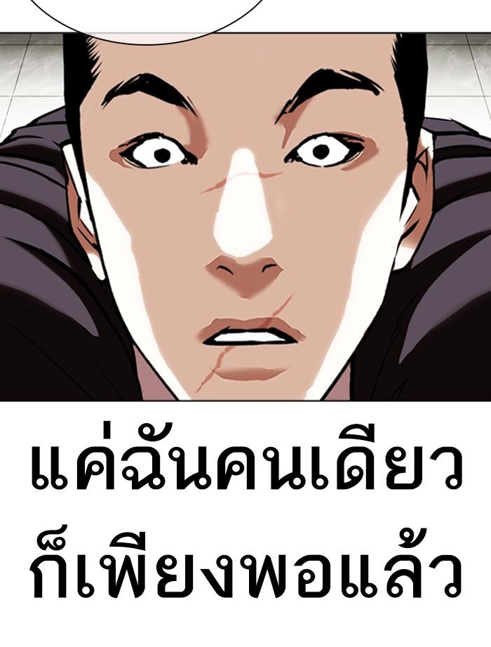 Lookism ตอนที่ 351 page 54