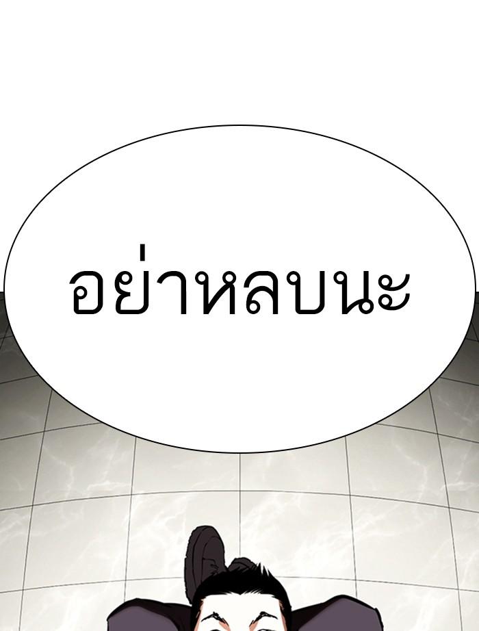 Lookism ตอนที่ 351 page 57