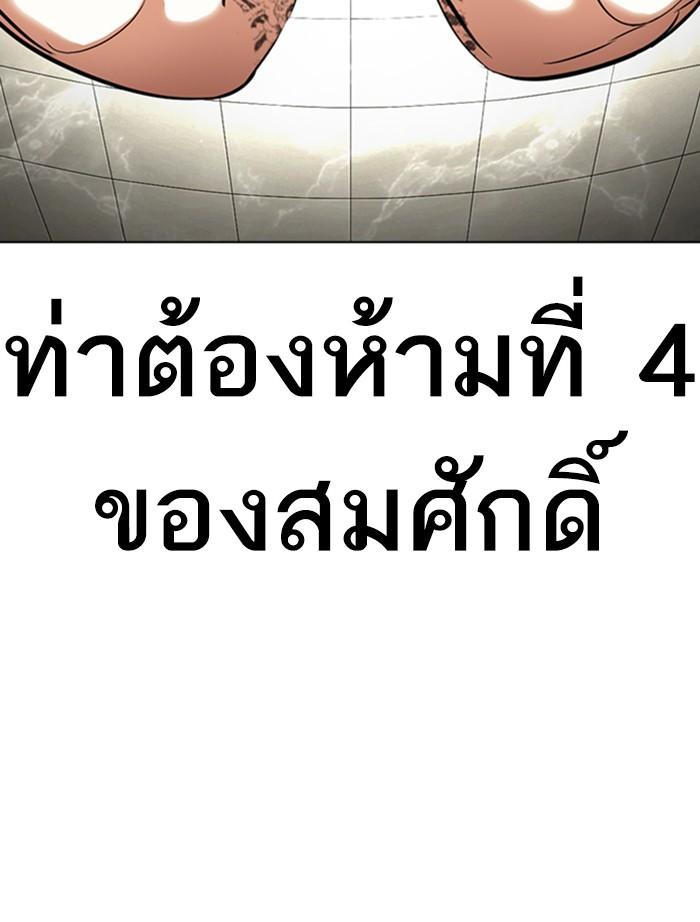 Lookism ตอนที่ 351 page 59