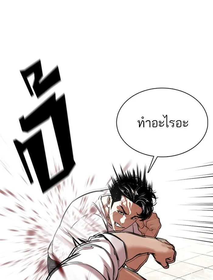 Lookism ตอนที่ 351 page 60