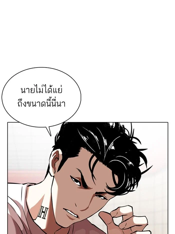 Lookism ตอนที่ 351 page 62