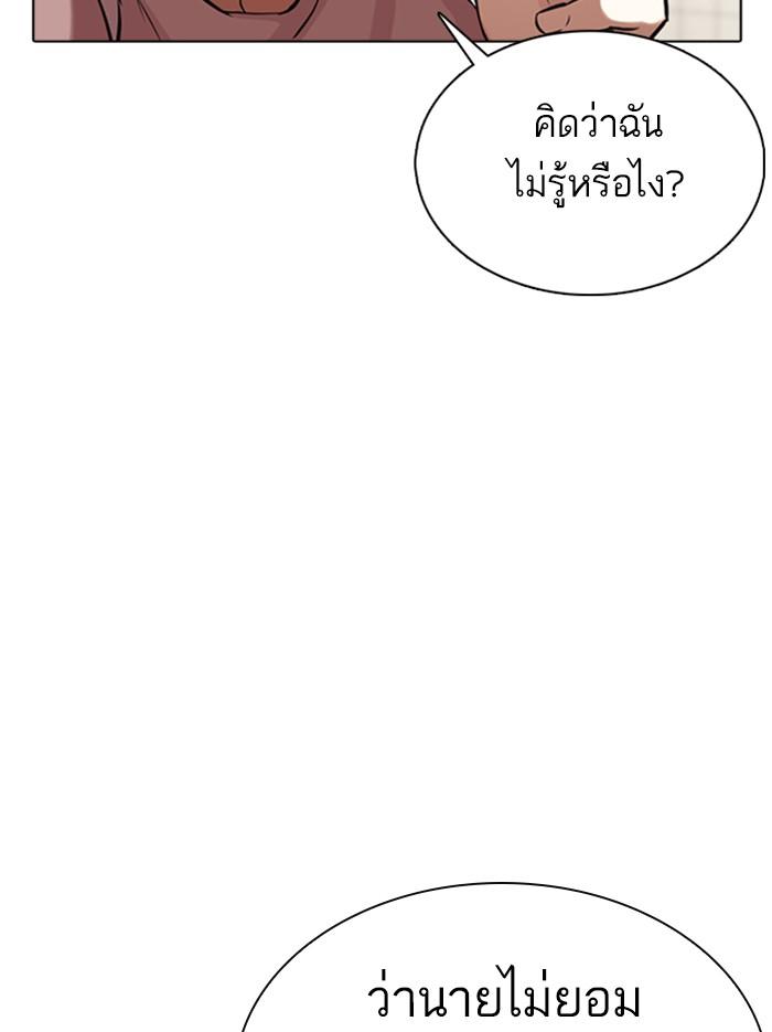 Lookism ตอนที่ 351 page 63