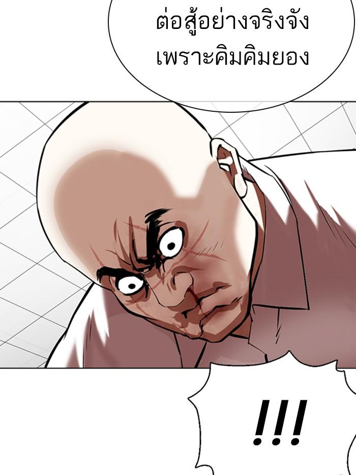 Lookism ตอนที่ 351 page 64
