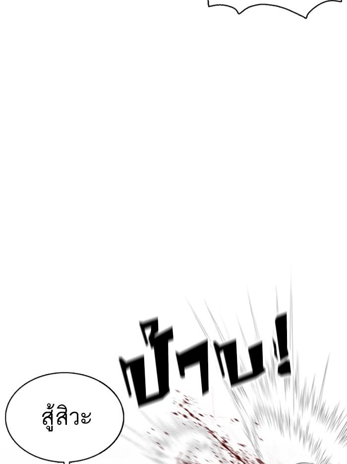 Lookism ตอนที่ 351 page 65