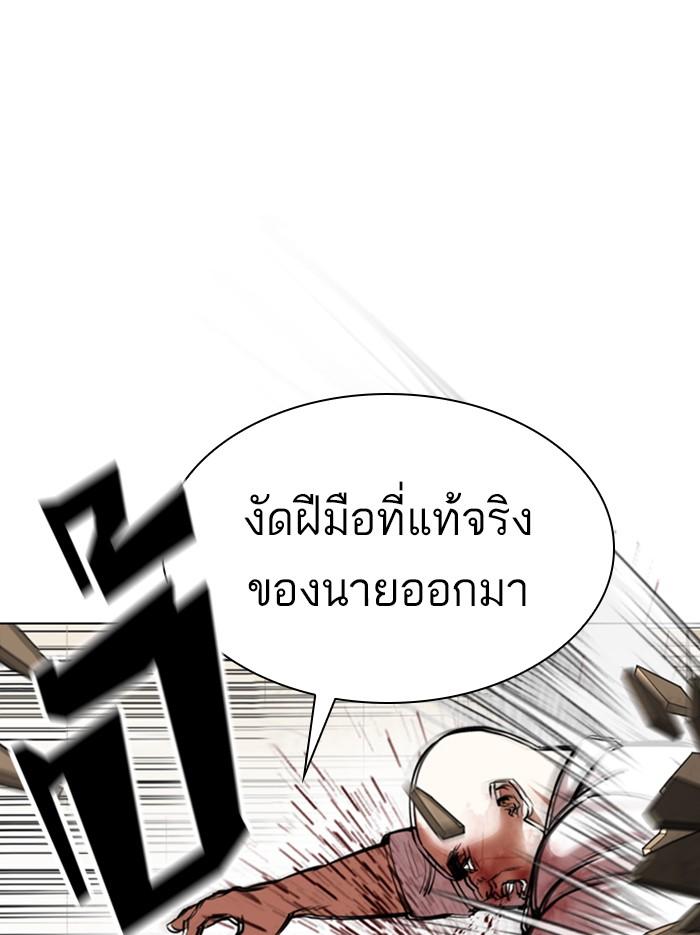 Lookism ตอนที่ 351 page 69
