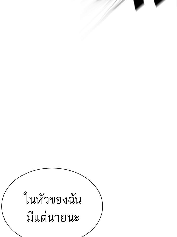 Lookism ตอนที่ 351 page 71