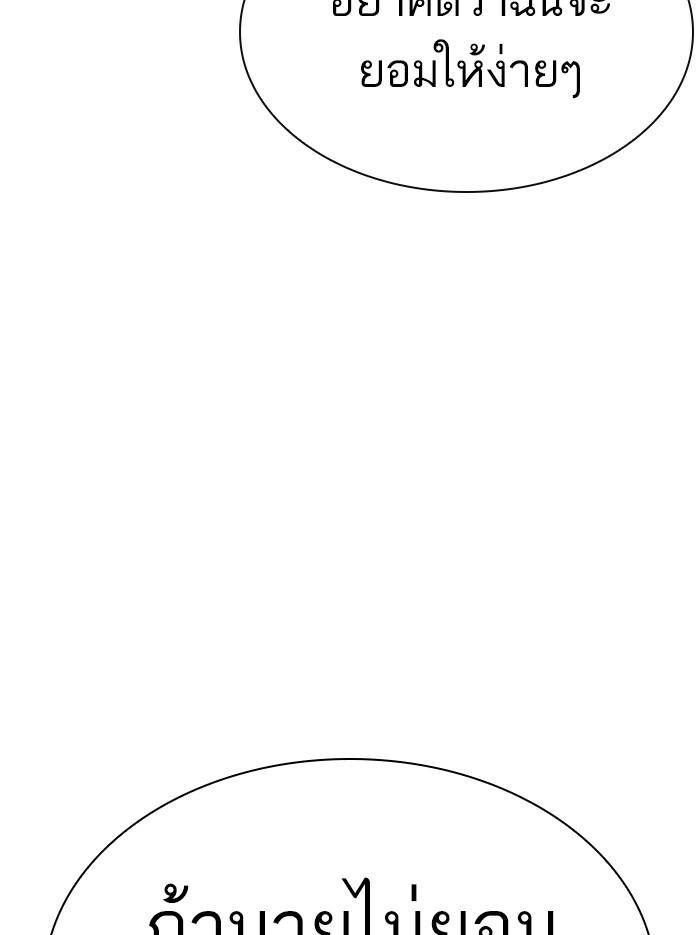 Lookism ตอนที่ 351 page 73