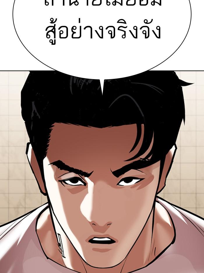 Lookism ตอนที่ 351 page 74