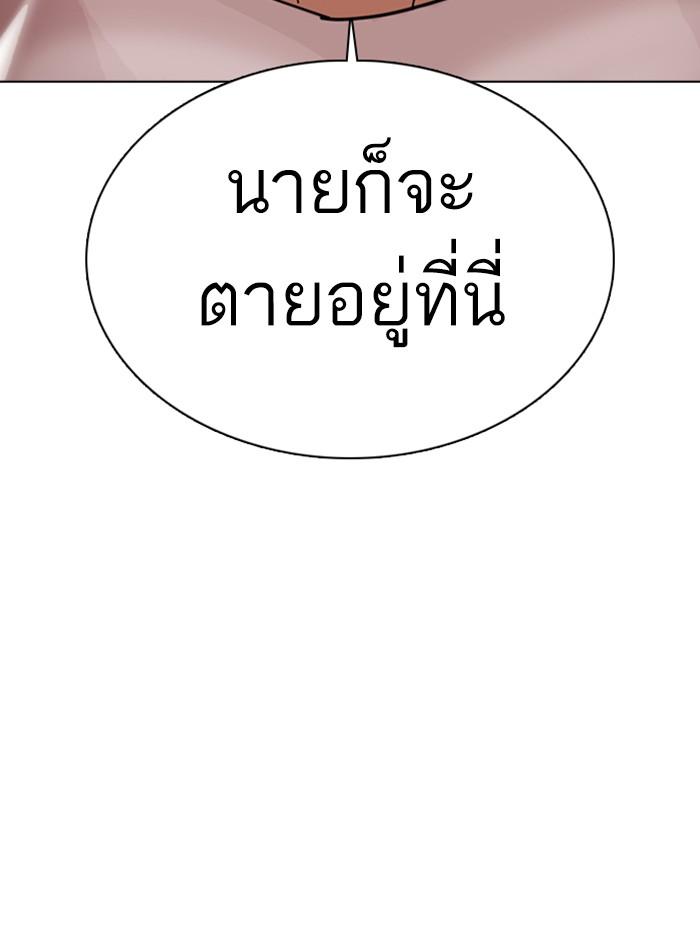 Lookism ตอนที่ 351 page 75