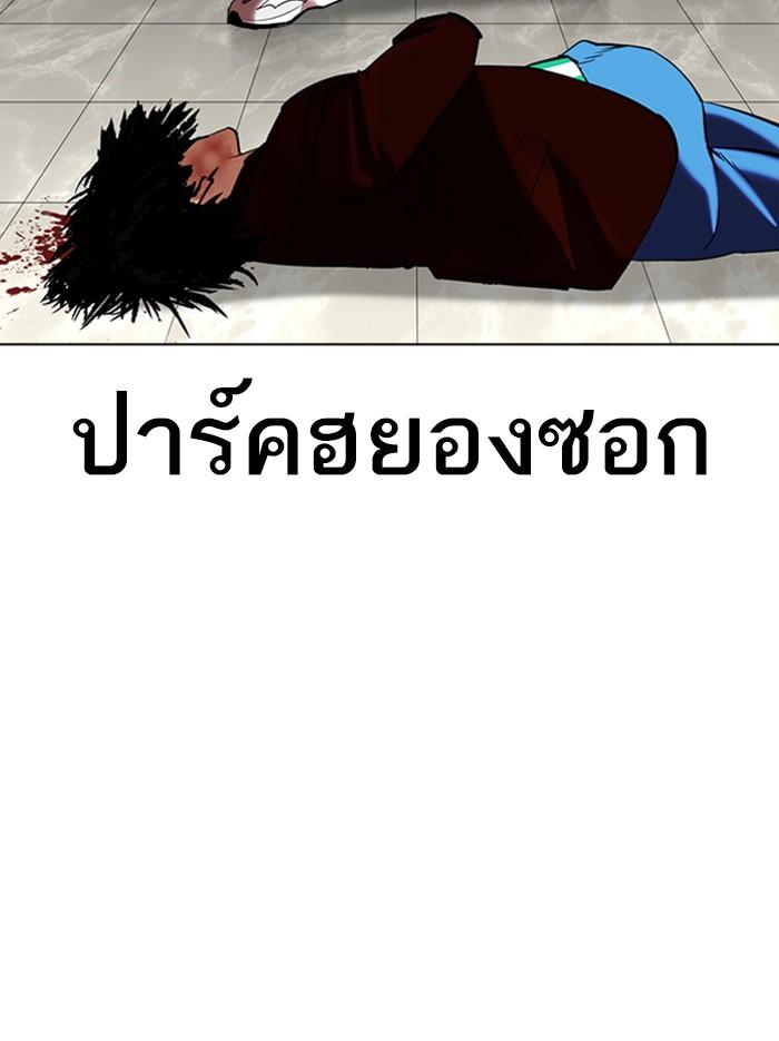 Lookism ตอนที่ 351 page 77