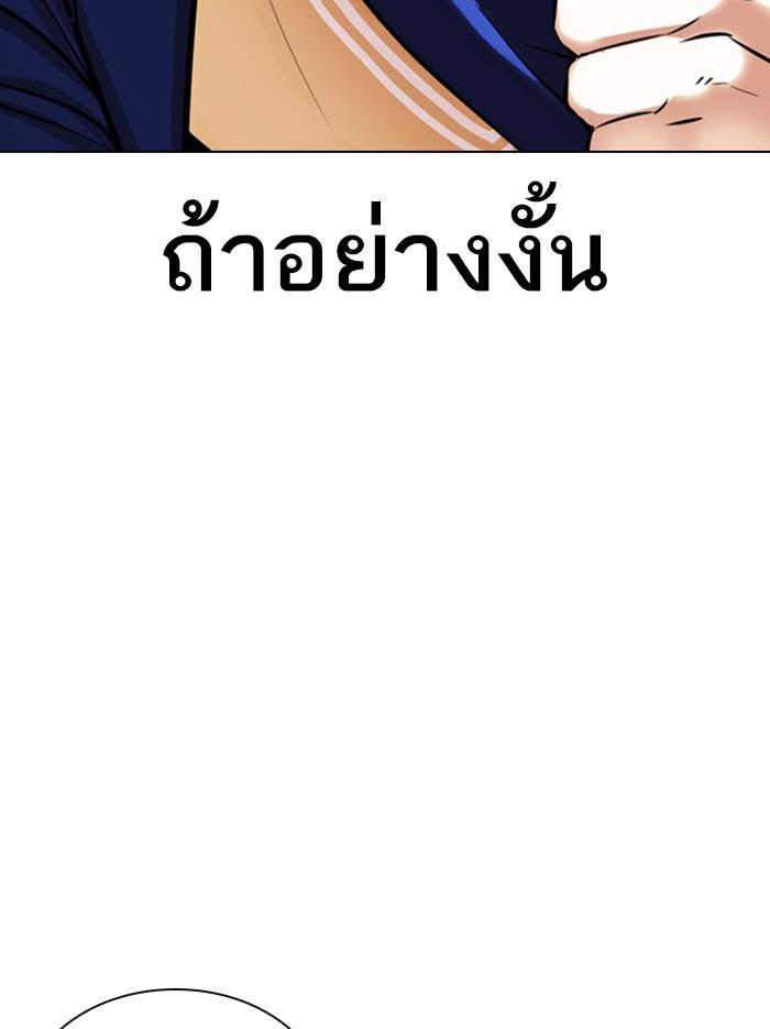 Lookism ตอนที่ 351 page 81