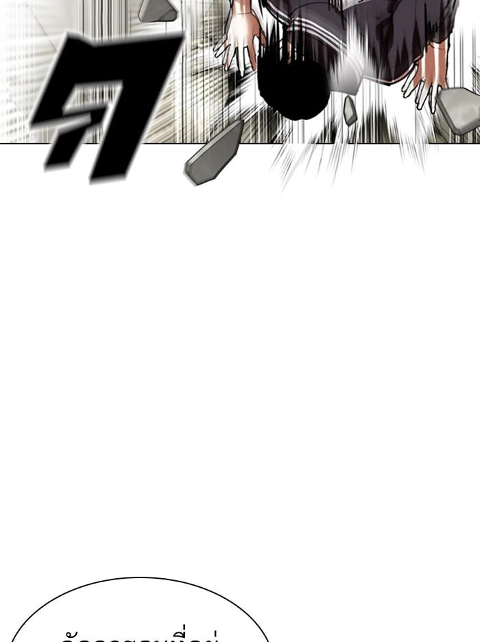 Lookism ตอนที่ 351 page 87