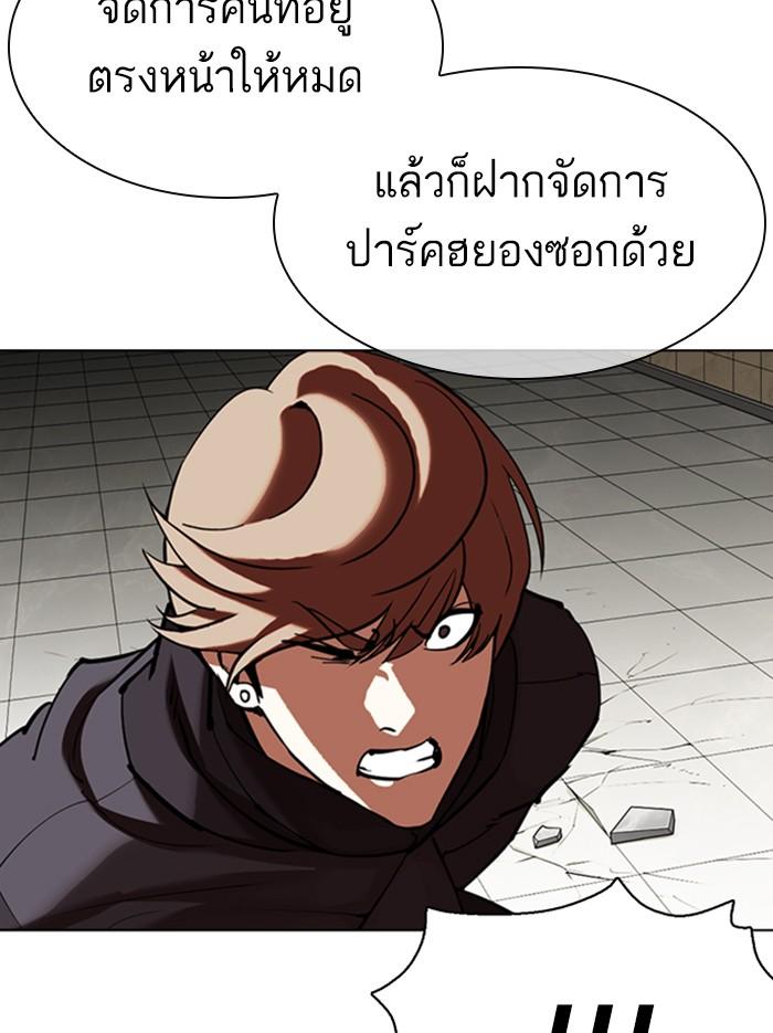 Lookism ตอนที่ 351 page 88