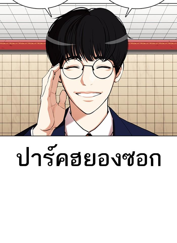 Lookism ตอนที่ 351 page 90