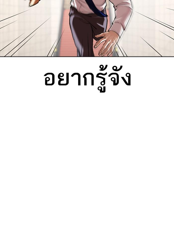 Lookism ตอนที่ 351 page 92