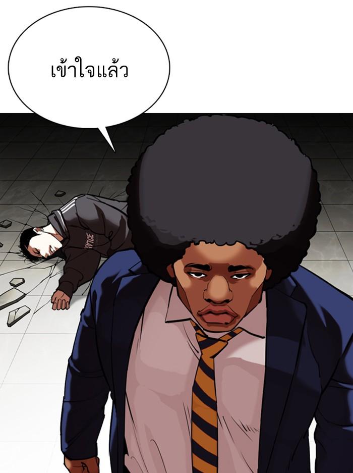 Lookism ตอนที่ 351 page 93