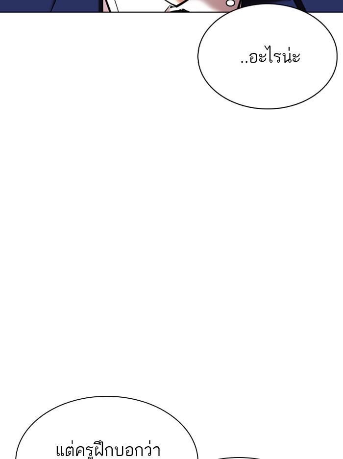 Lookism ตอนที่ 351 page 99