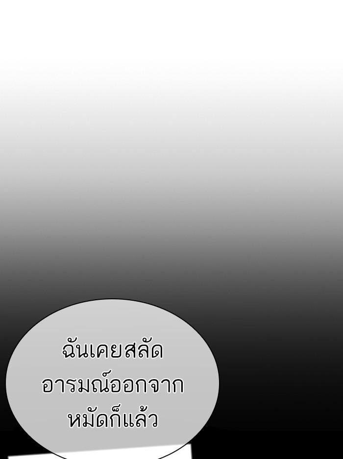 Lookism ตอนที่ 351 page 101