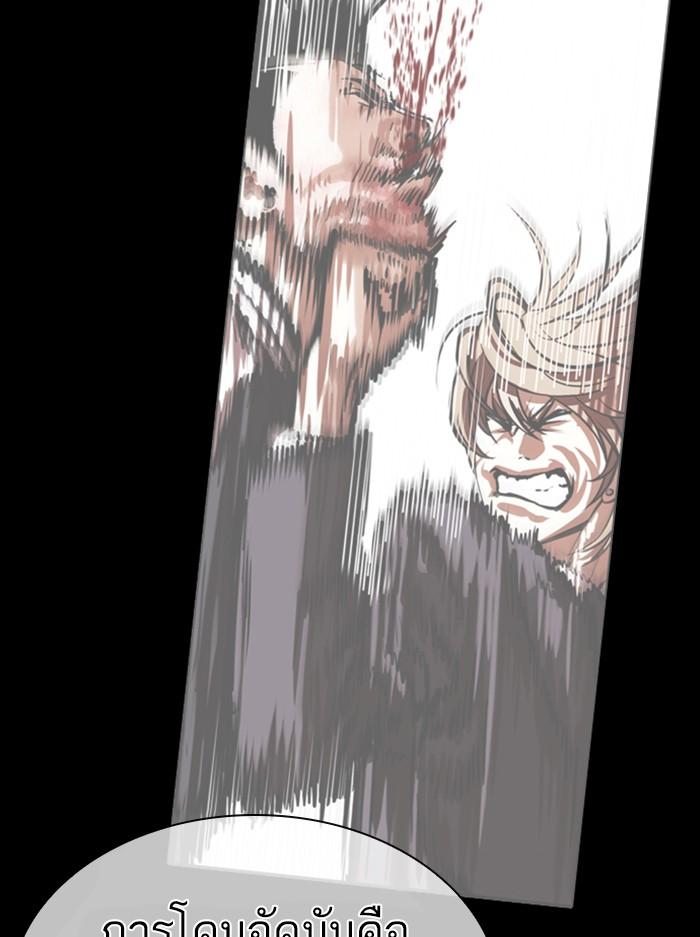 Lookism ตอนที่ 351 page 105