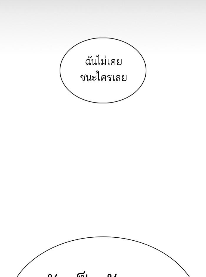 Lookism ตอนที่ 351 page 107