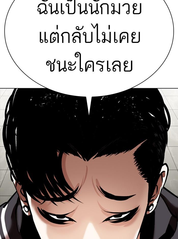 Lookism ตอนที่ 351 page 108