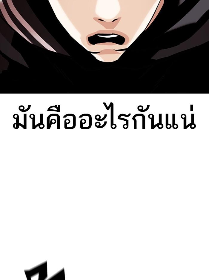 Lookism ตอนที่ 351 page 109