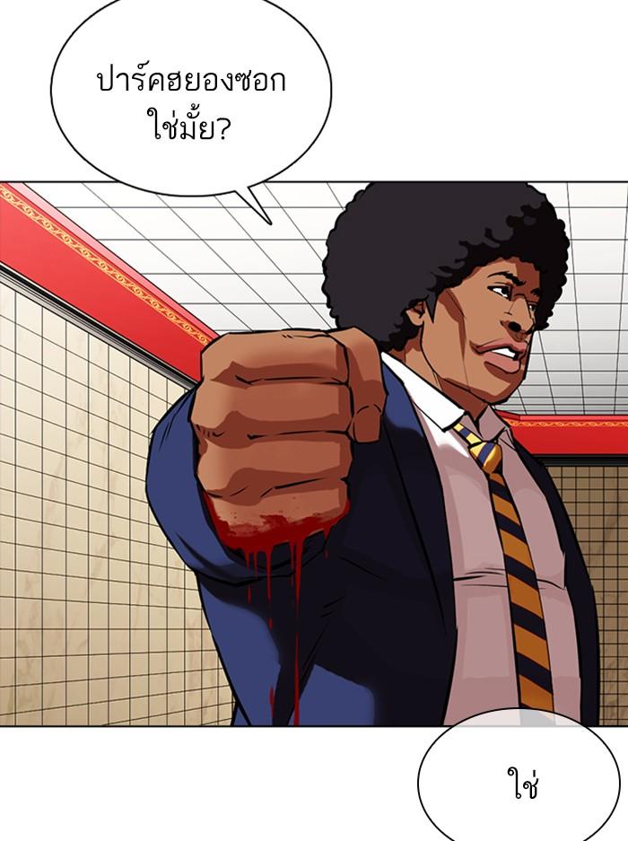 Lookism ตอนที่ 351 page 112