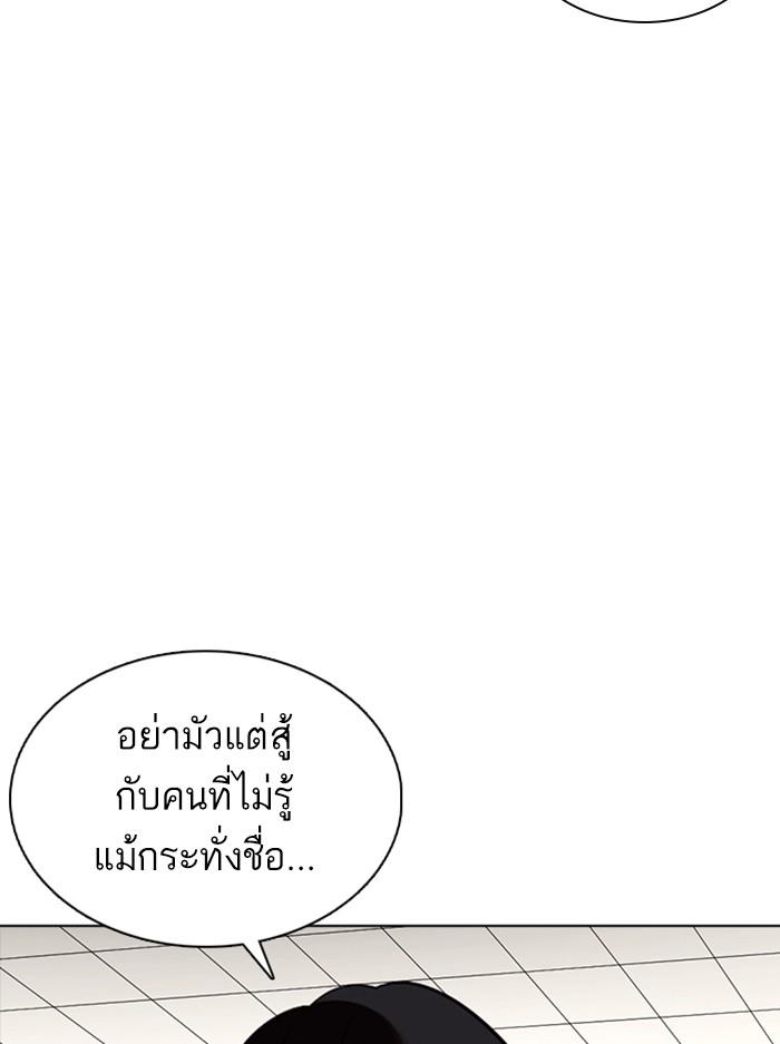 Lookism ตอนที่ 351 page 113