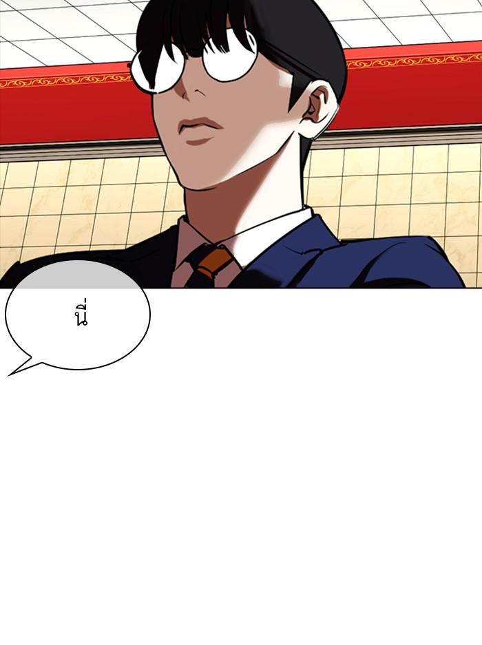 Lookism ตอนที่ 351 page 114