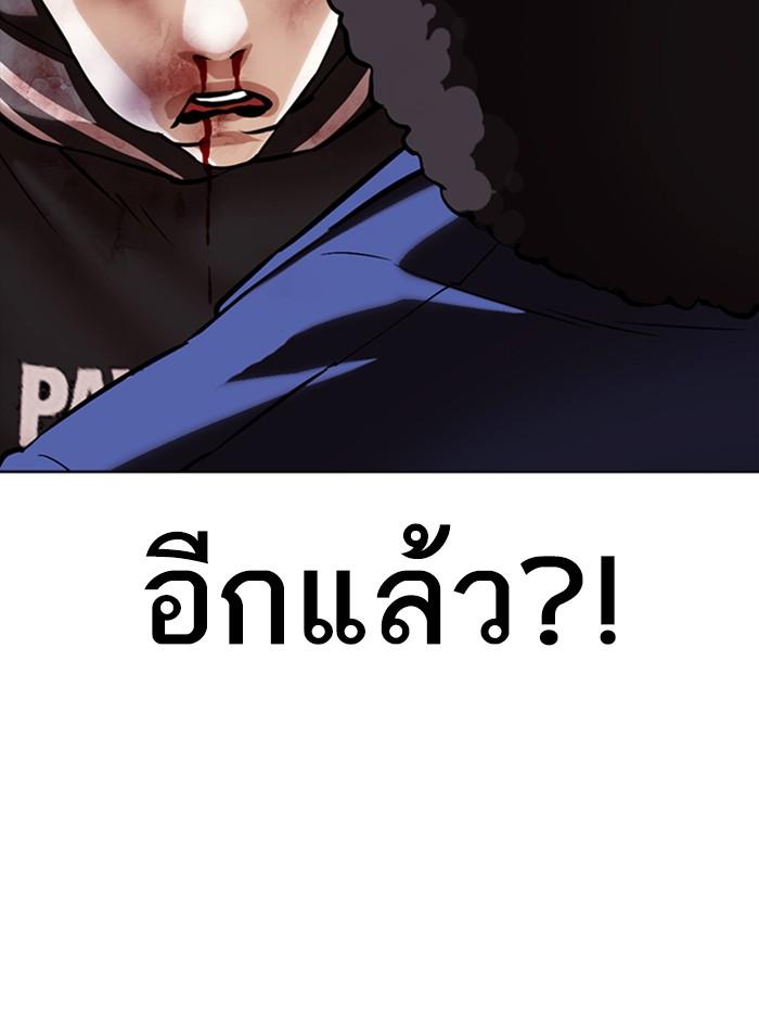 Lookism ตอนที่ 351 page 116