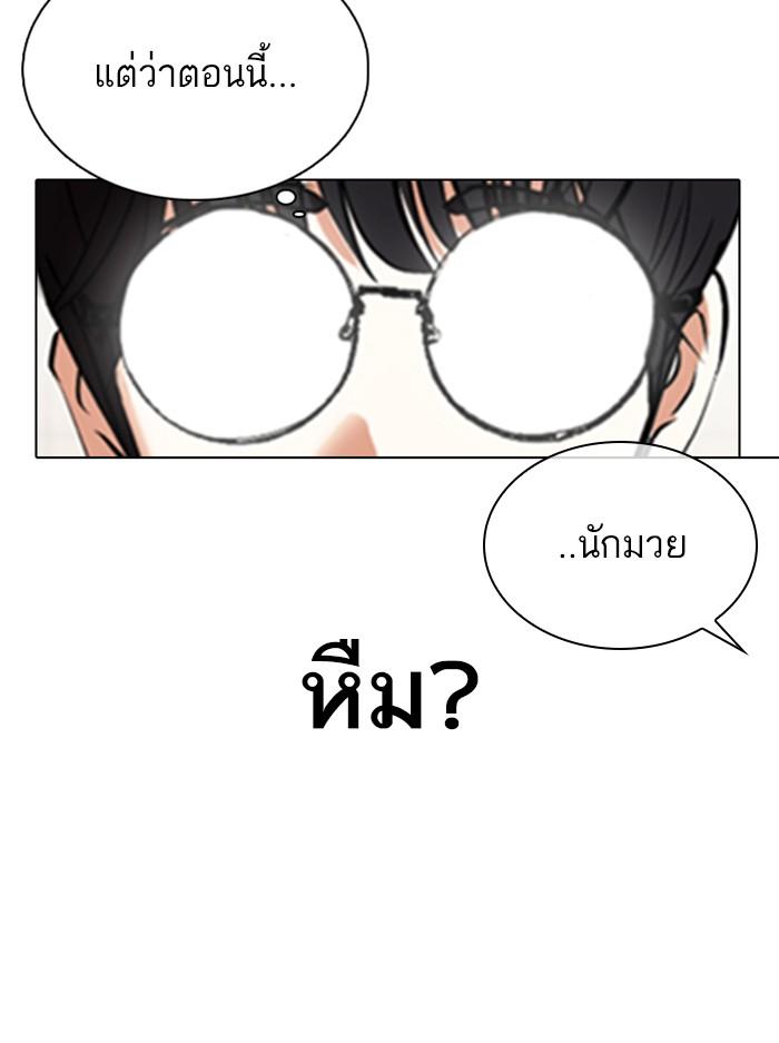 Lookism ตอนที่ 351 page 119