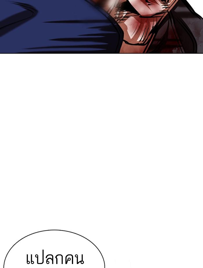 Lookism ตอนที่ 351 page 123