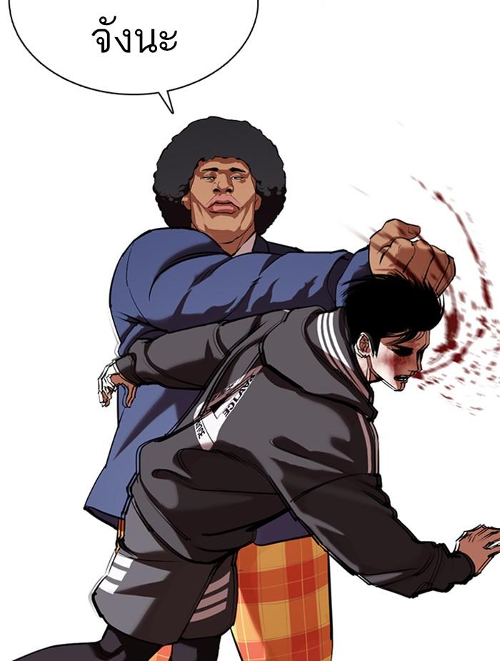 Lookism ตอนที่ 351 page 124