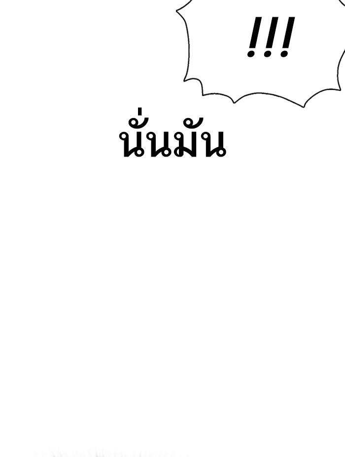 Lookism ตอนที่ 351 page 129