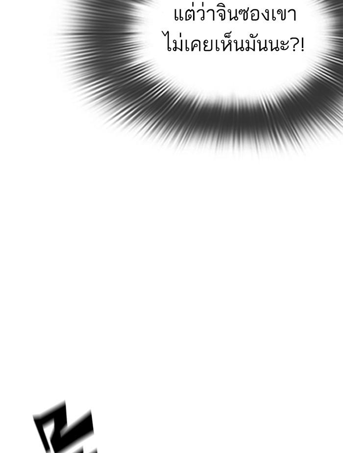 Lookism ตอนที่ 351 page 132