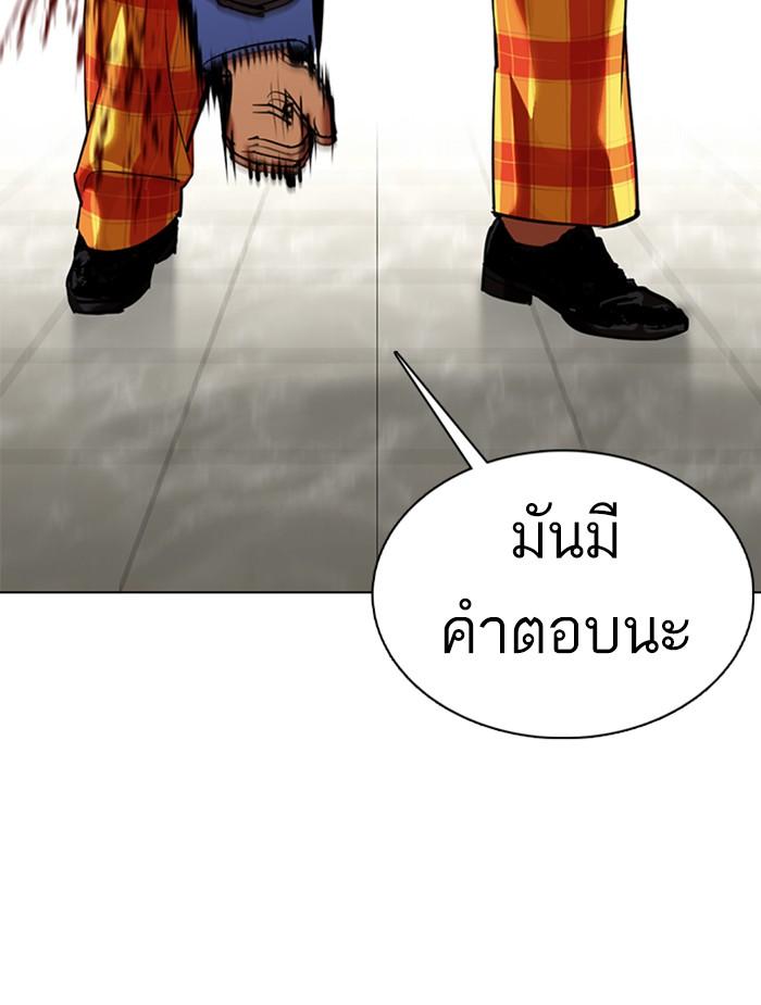 Lookism ตอนที่ 351 page 134