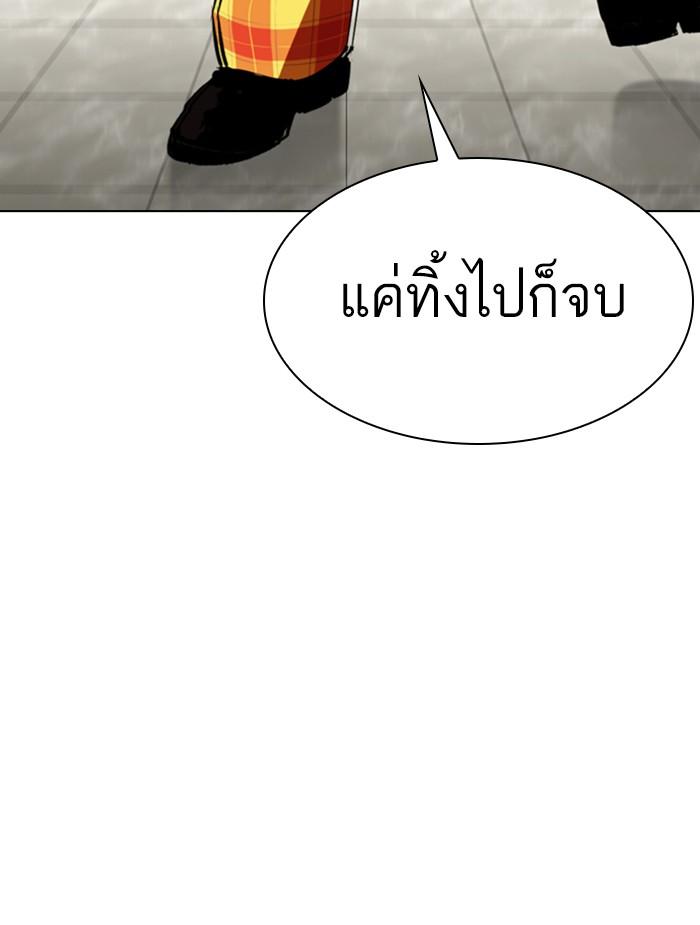 Lookism ตอนที่ 351 page 137