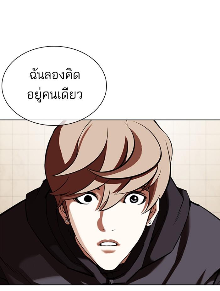 Lookism ตอนที่ 351 page 138