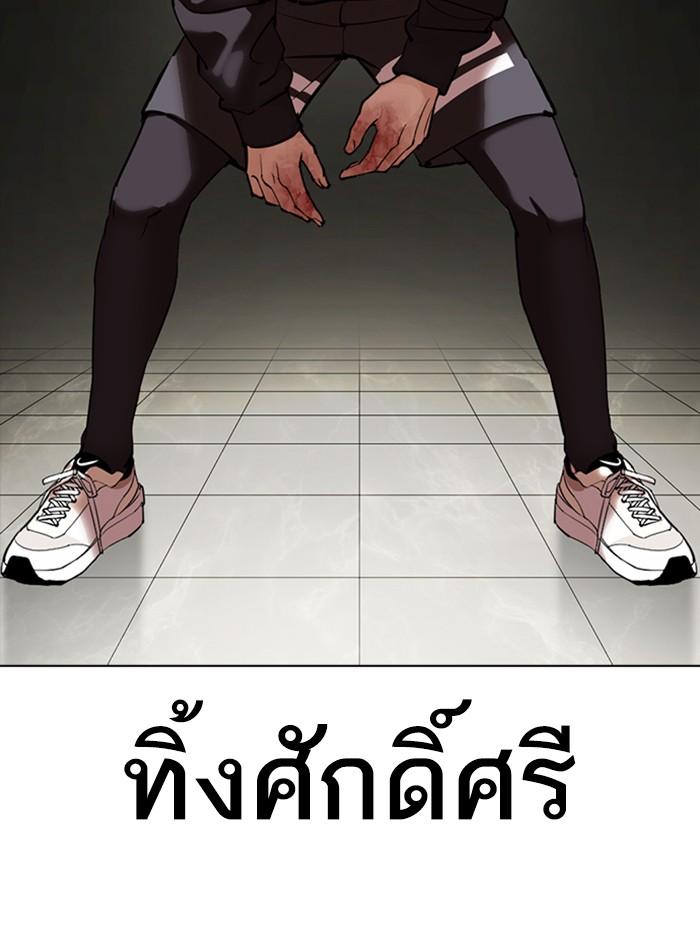 Lookism ตอนที่ 351 page 144