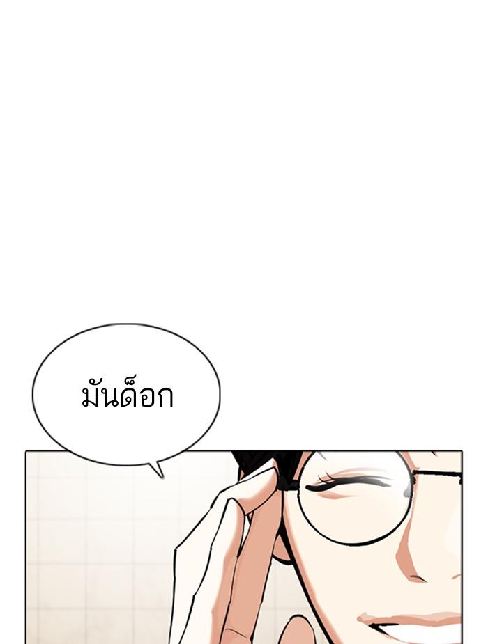 Lookism ตอนที่ 351 page 145