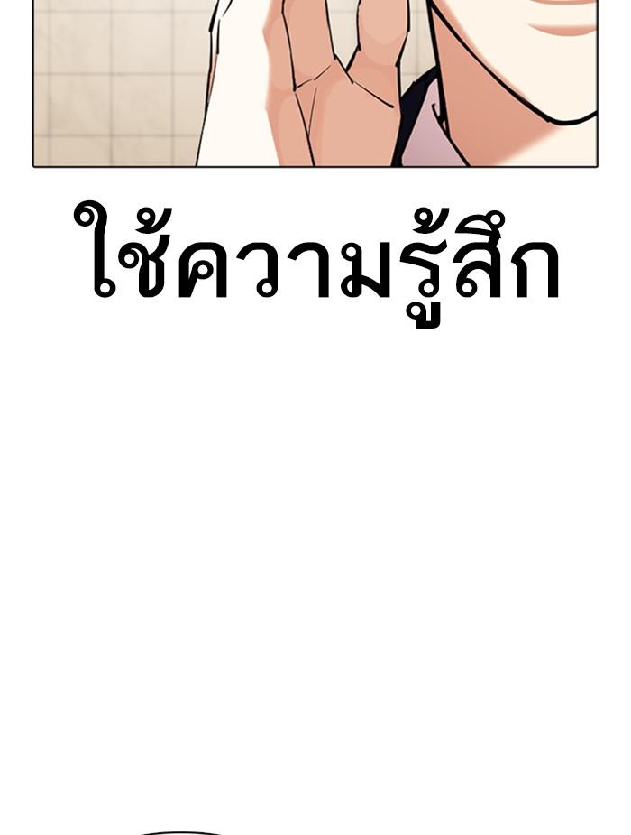 Lookism ตอนที่ 351 page 146