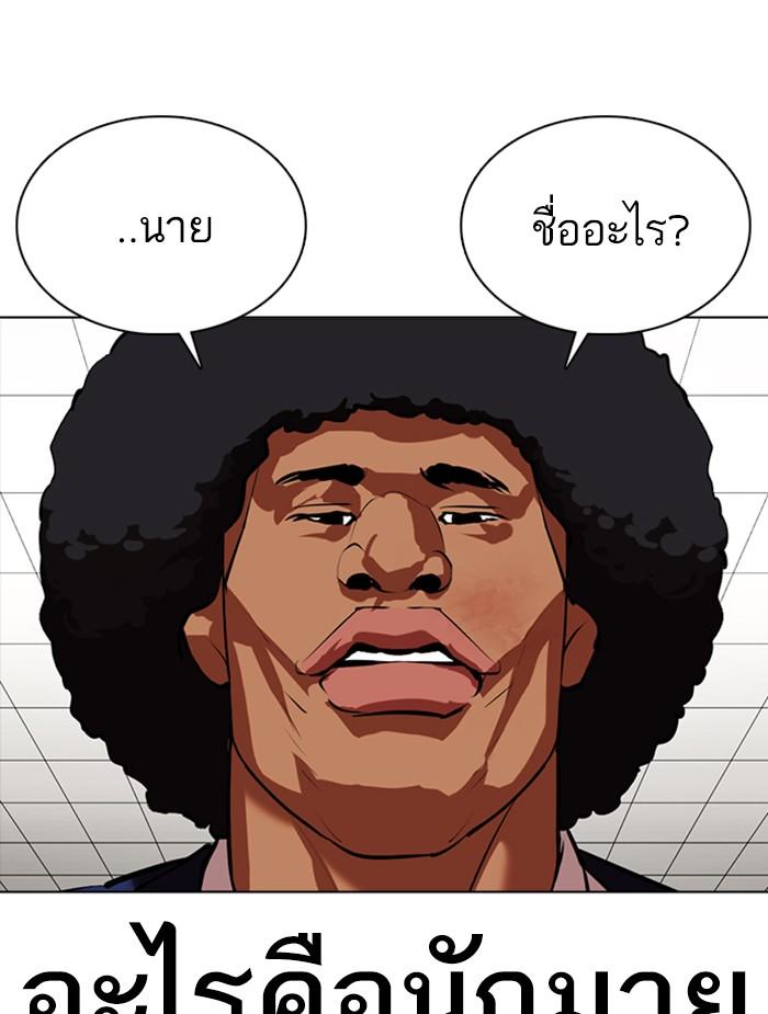 Lookism ตอนที่ 351 page 149