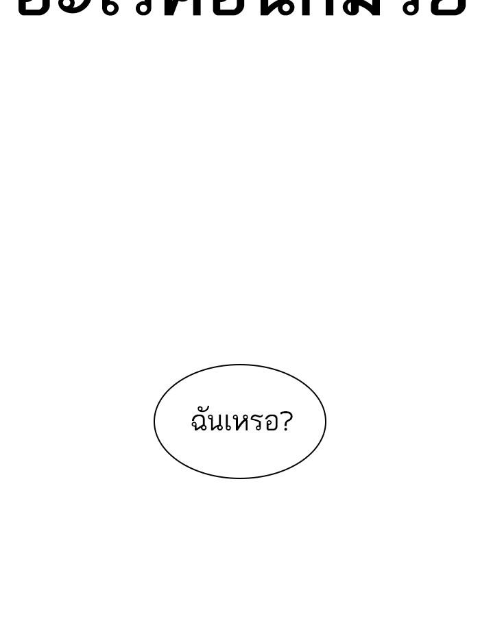 Lookism ตอนที่ 351 page 150