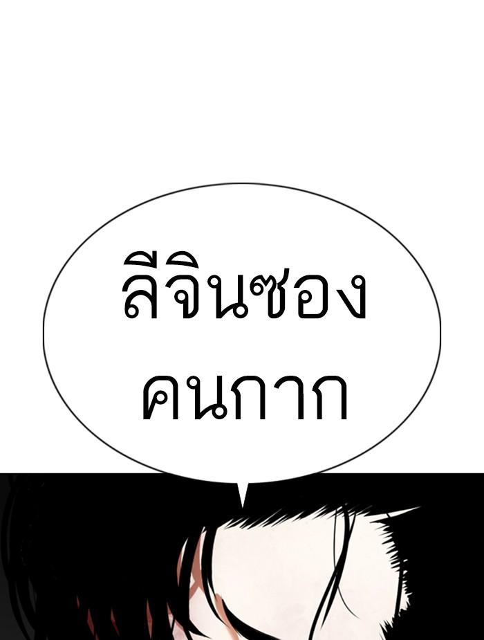 Lookism ตอนที่ 351 page 151