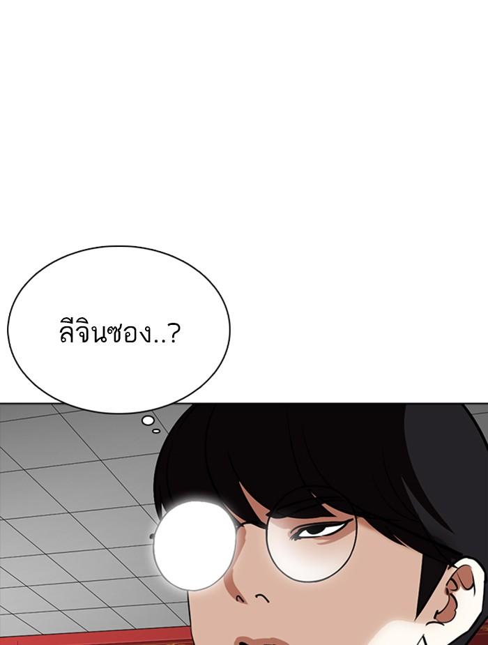 Lookism ตอนที่ 351 page 153