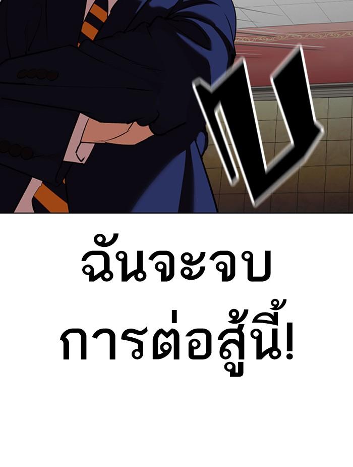 Lookism ตอนที่ 351 page 156