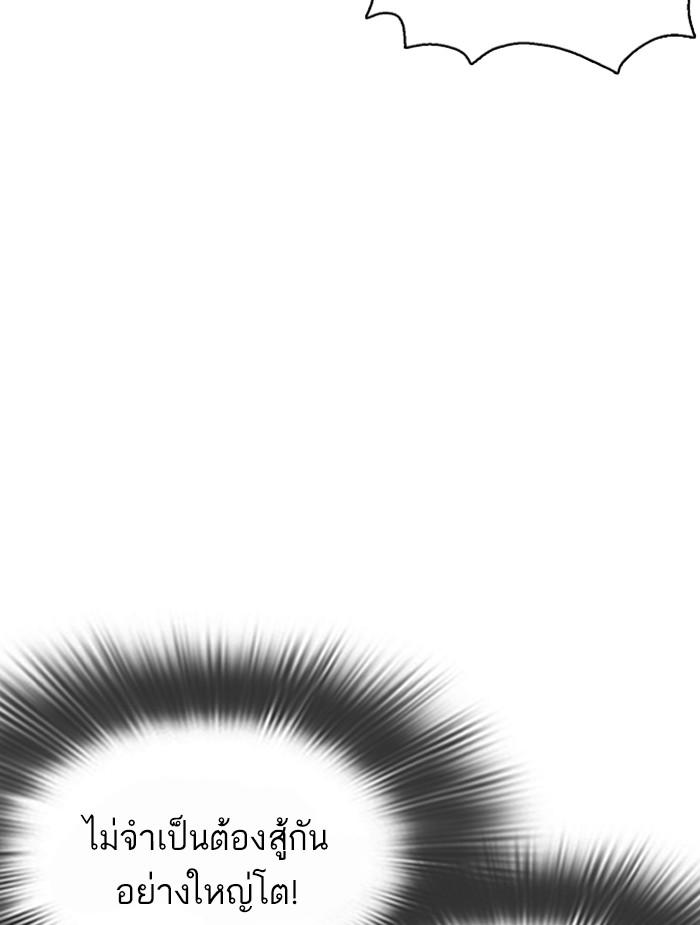 Lookism ตอนที่ 351 page 158