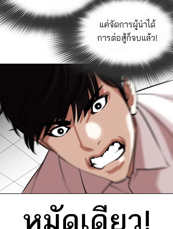 Lookism ตอนที่ 351 page 159